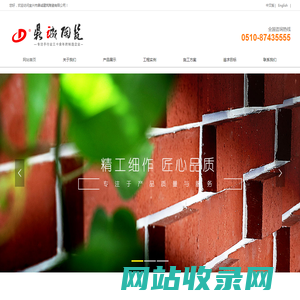 劈开砖,陶土砖-烧结砖宜兴市鼎诚建筑陶瓷有限公司