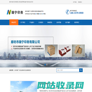 廊坊纸箱厂_北京纸箱包装厂_彩色包装箱-廊坊瑞宁印务公司
