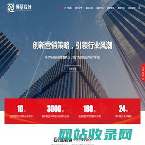 拾梦科技|深圳数字营销、品牌推广、软件定制开发与AI人工智能解决方案服务商-为企业提供私域引流，降本增效，获客增长！