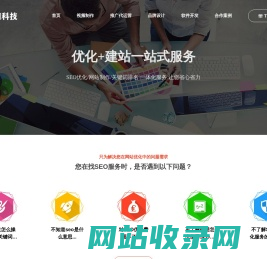 SEO网站优化_SEM网络推广_短视频SEO排名制作拍摄 - 【沐阳科技】