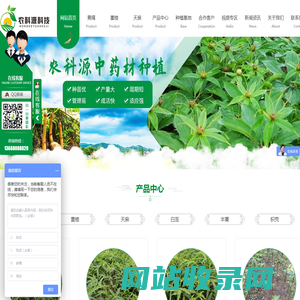 成都中药材种植_成都黄精种子批发_成都重楼种苗种植-成都农科源科技有限公司