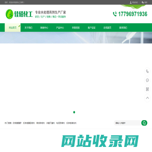 上海佳佰化工科技有限公司
