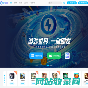 雷电圈官网_手游模拟器_手机模拟器下载