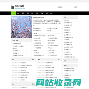 无涯之戚网