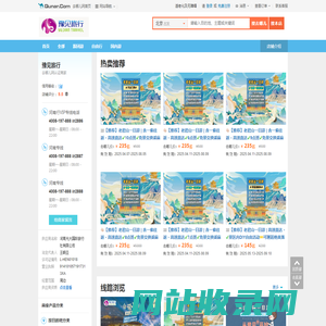 豫见旅行-去哪儿网Qunar.com