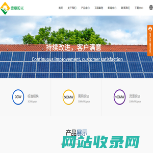常熟市绿意阳光光伏科技有限公司 - 常熟市绿意阳光光伏科技有限公司
