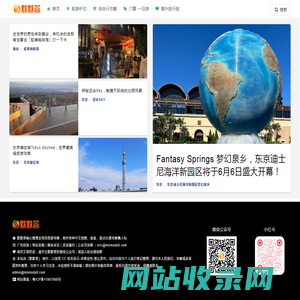 默默答东南亚攻略 - 首页