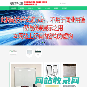 黑板厂家