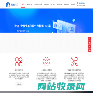 软件定制开发-人工智能和智慧政务领域专业软件开发服务提供商-北京羲和时代