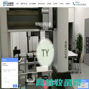 匠之芯模型科技