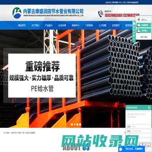 内蒙PE管_内蒙PVC管_内蒙农田滴灌管-内蒙古康盛润田节水管业有限公司