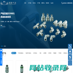 气动快速接头_快速接头厂家_不锈钢快速接头-宁波瑞森气动液压科技有限公司