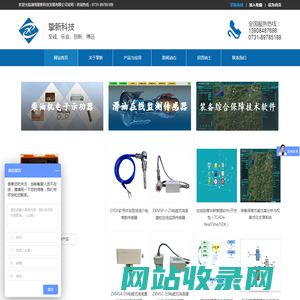 湖南挚新科技发展有限公司