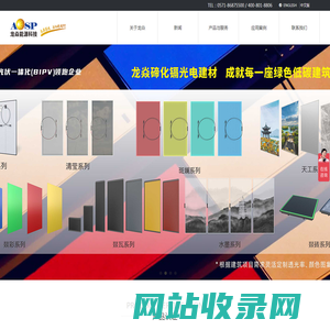 龙焱能源——建筑光伏一体化(BIPV)领跑者！