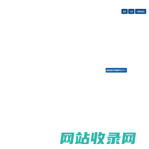 长白山管委会人民政府