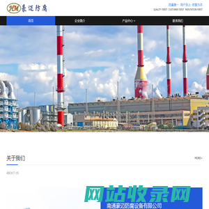 南通豪迈防腐设备有限公司