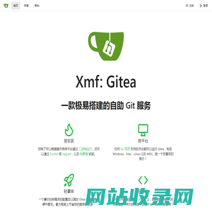 Xmf: Gitea
