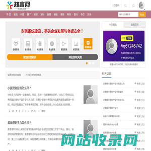 知言网-投资理财知识问答库_营造积极向上的财经知识聚合空间