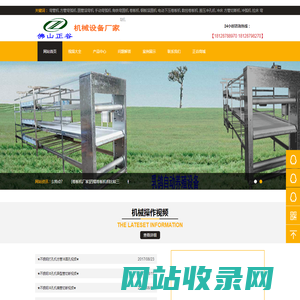 佛山弯管机-液压冲孔机-卷板机厂家-佛山市正谷科技有限公司