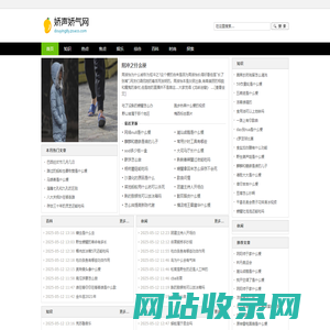 娇声娇气网