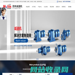 温州茂林减速机有限公司