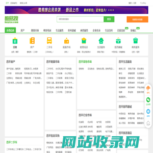 四平免费发信息平台-四平分类信息网-四平酷易搜