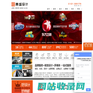 上海vi设计公司|上海画册设计公司|上海logo设计公司|上海品牌设计公司|上海样本设计|盛视觉