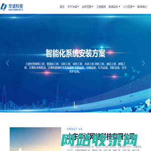 山东华诚网络科技有限公司