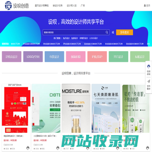 设呗创意-设计师共享平台-设计定制平台
