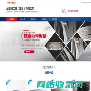 带锯条厂家_中商114