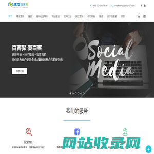 智能营销整合技术服务商, SEO服务, 谷歌Facebook广告, 响应式网站建站, SEM|iStarto百客聚