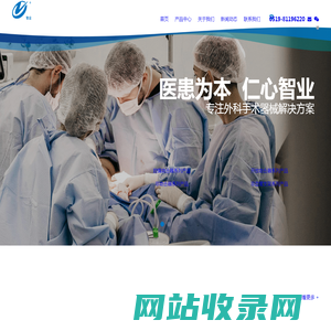 常州市智业医疗仪器研究所有限公司