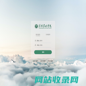 信阳农林学院办公系统
