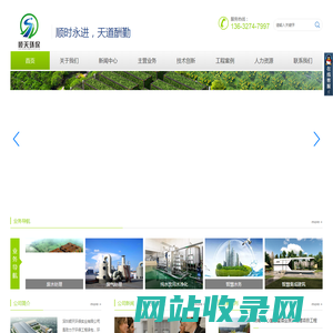 深圳顺天环保实业有限公司