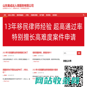 91移民--美国移民律师|美国EB1a杰出人才、NIW国家利益豁免、L1签证，专做美国职业移民