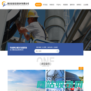 南京启征信息技术有限公司