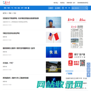 南方网
