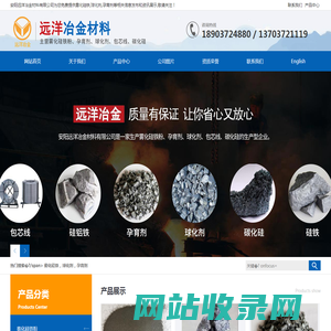 雾化硅铁 雾化硅铁粉 喷雾硅铁 安阳远洋冶金材料有限公司 - 安阳远洋冶金材料有限公司