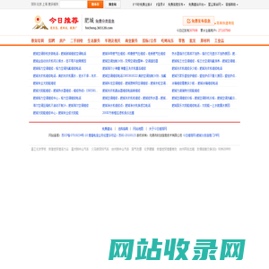 肥城分类信息门户【今日推荐网-免费肥城分类信息】