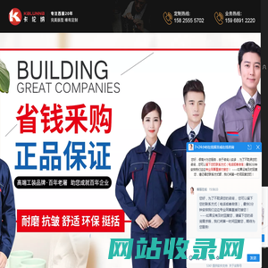 宁波卡伦纳服饰有限公司-职业装定制_工作服定制_宁波工作服