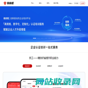 易前程