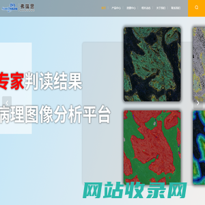 多色免疫荧光-免疫组化(IHC)分析-肿瘤微环境(TEM)-南京弗瑞思生物科技有限公司