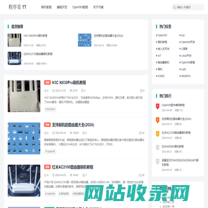 程序员TT的博客-分享编程干货