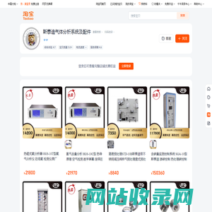 首页-斯泰迪气体分析系统及配件-淘宝网
