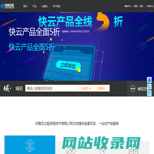 巅峰互联,巅峰互联数据中心,河南风之起网络技术有限公司-www.dfhl.net- 巅峰互联--让一切轻松互联！！