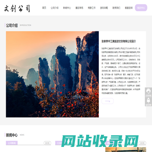中工美旅游文创