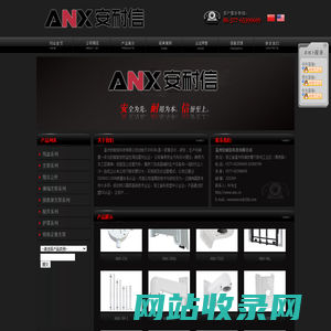 温州安耐信科技有限公司