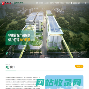 广州市粮食集团有限责任公司