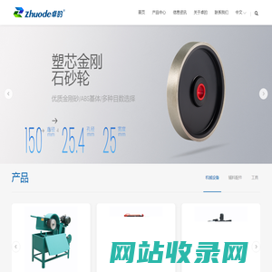 宝玉石机械设备生产厂家 广州卓的宝玉石机械有限公司