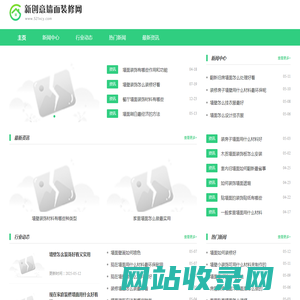 新创意墙面装修